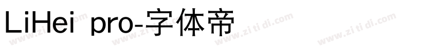 LiHei pro字体转换